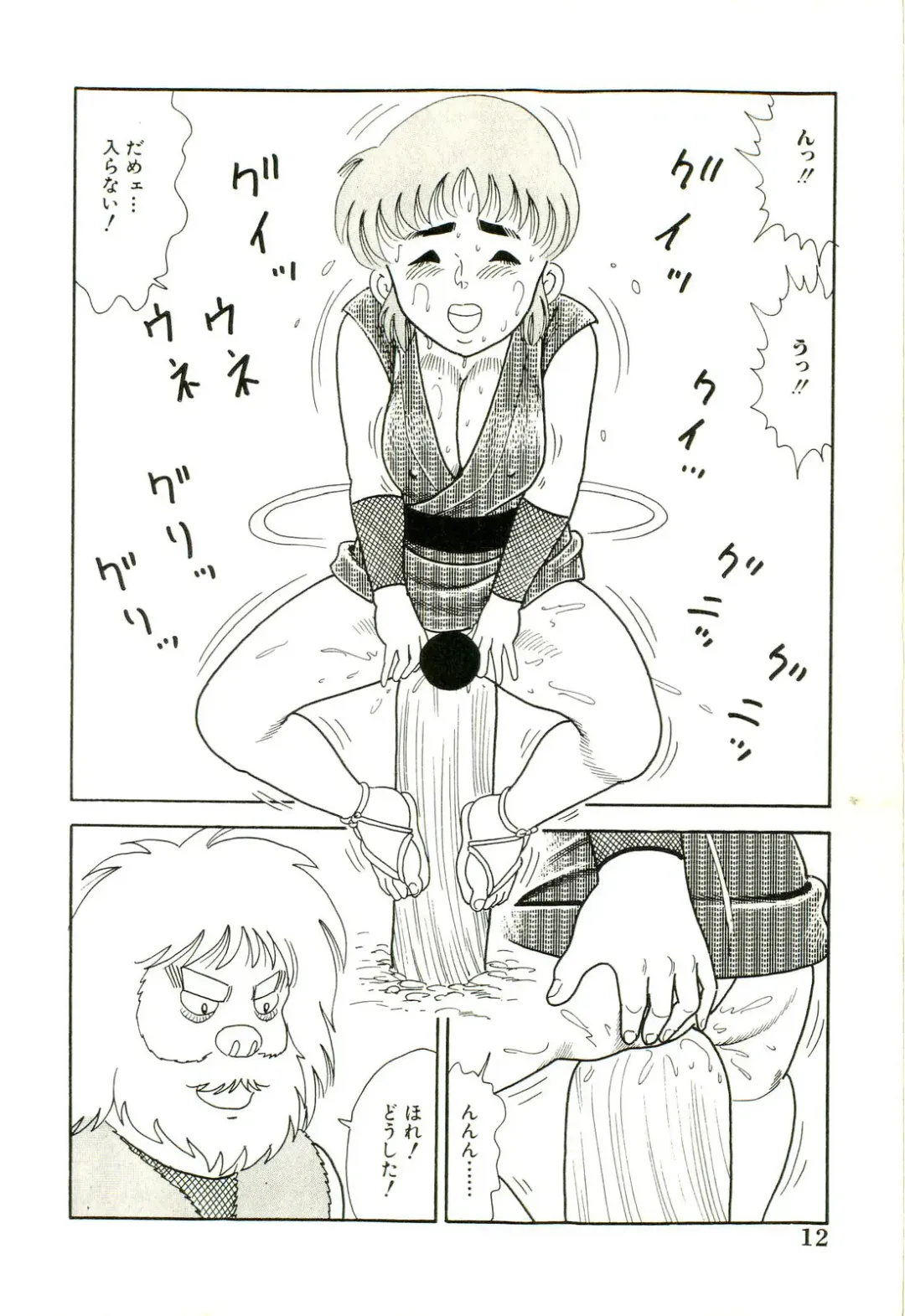 [Goblin] Ganbare Kunoichi Keiko Fhentai.net - Page 14