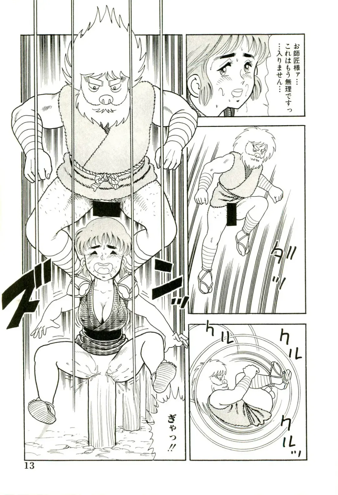 [Goblin] Ganbare Kunoichi Keiko Fhentai.net - Page 15