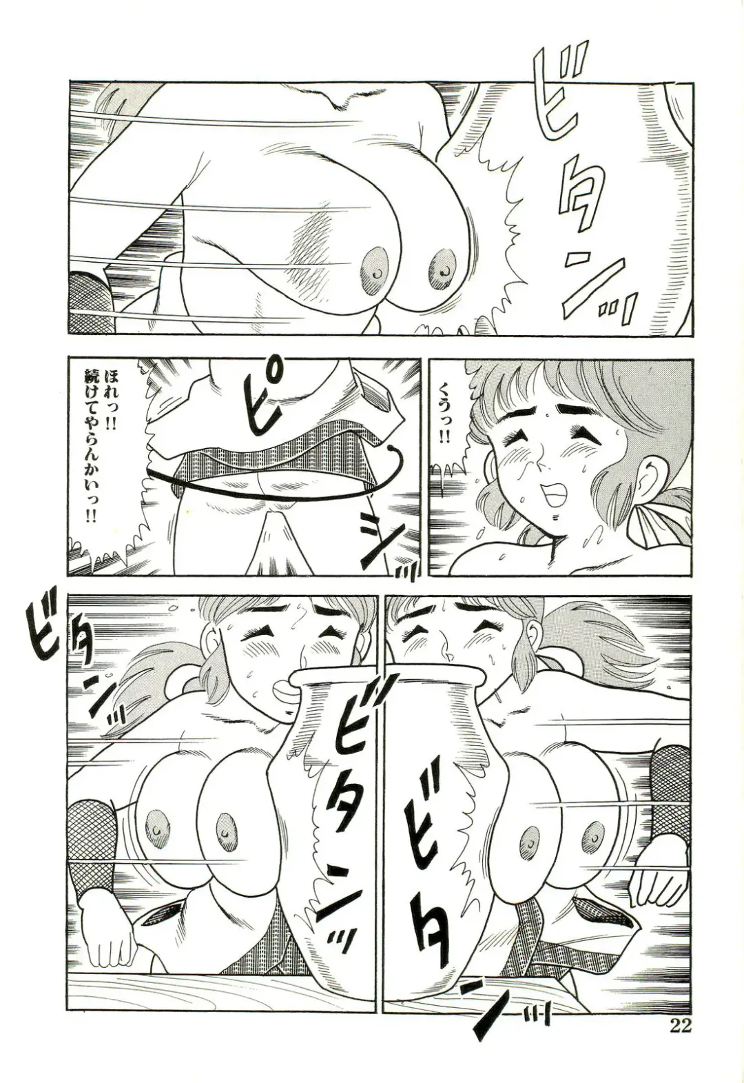 [Goblin] Ganbare Kunoichi Keiko Fhentai.net - Page 24