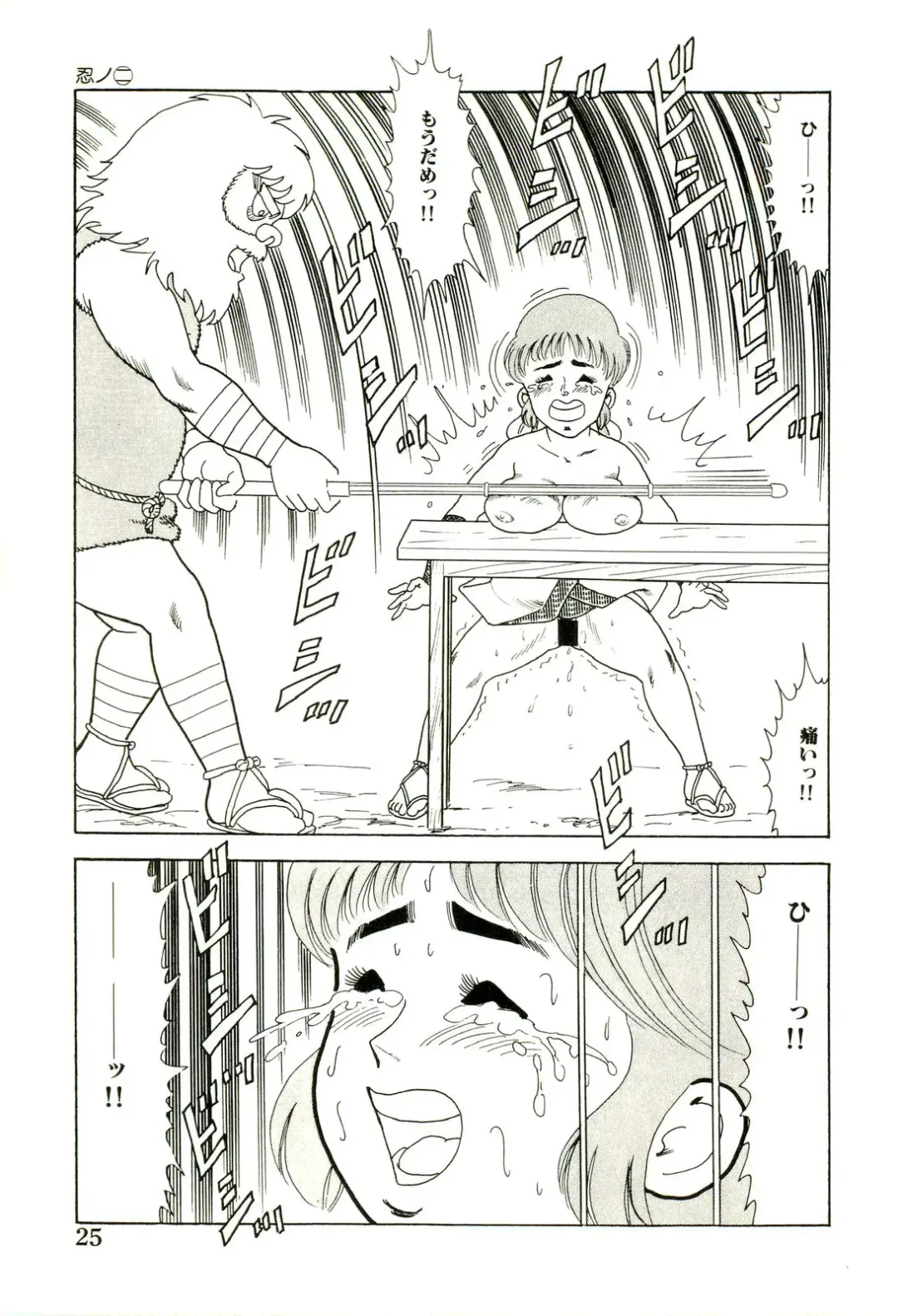 [Goblin] Ganbare Kunoichi Keiko Fhentai.net - Page 27