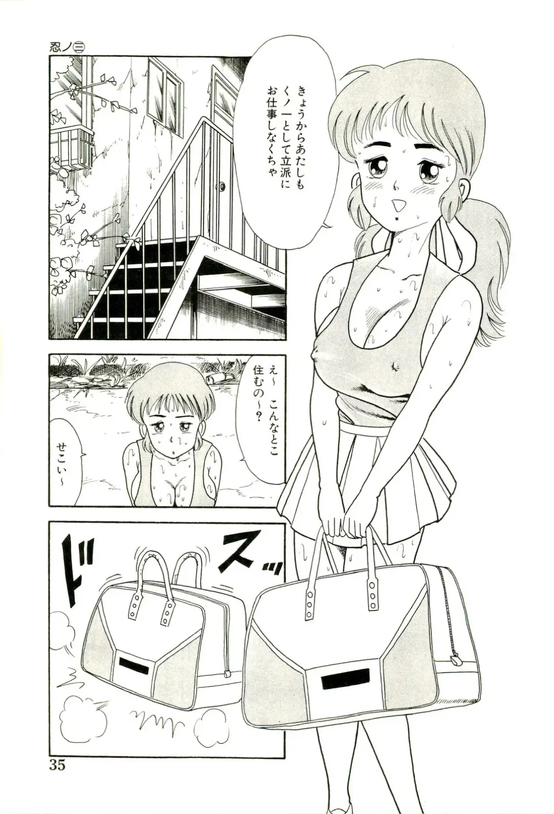 [Goblin] Ganbare Kunoichi Keiko Fhentai.net - Page 37