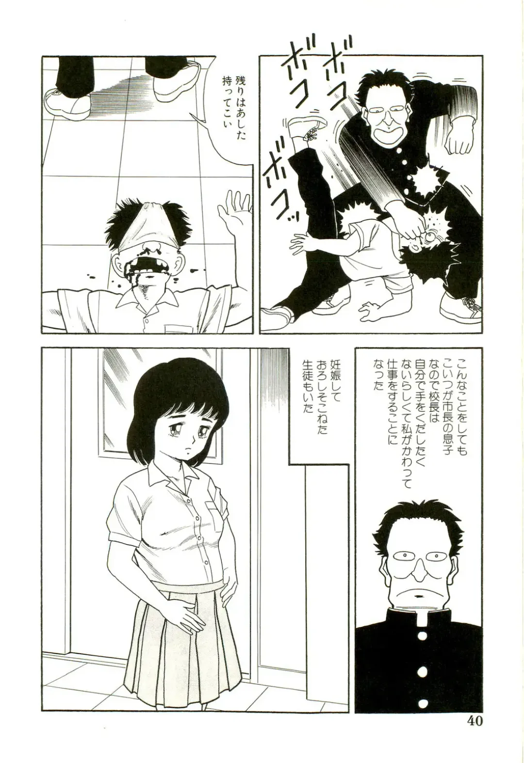 [Goblin] Ganbare Kunoichi Keiko Fhentai.net - Page 42