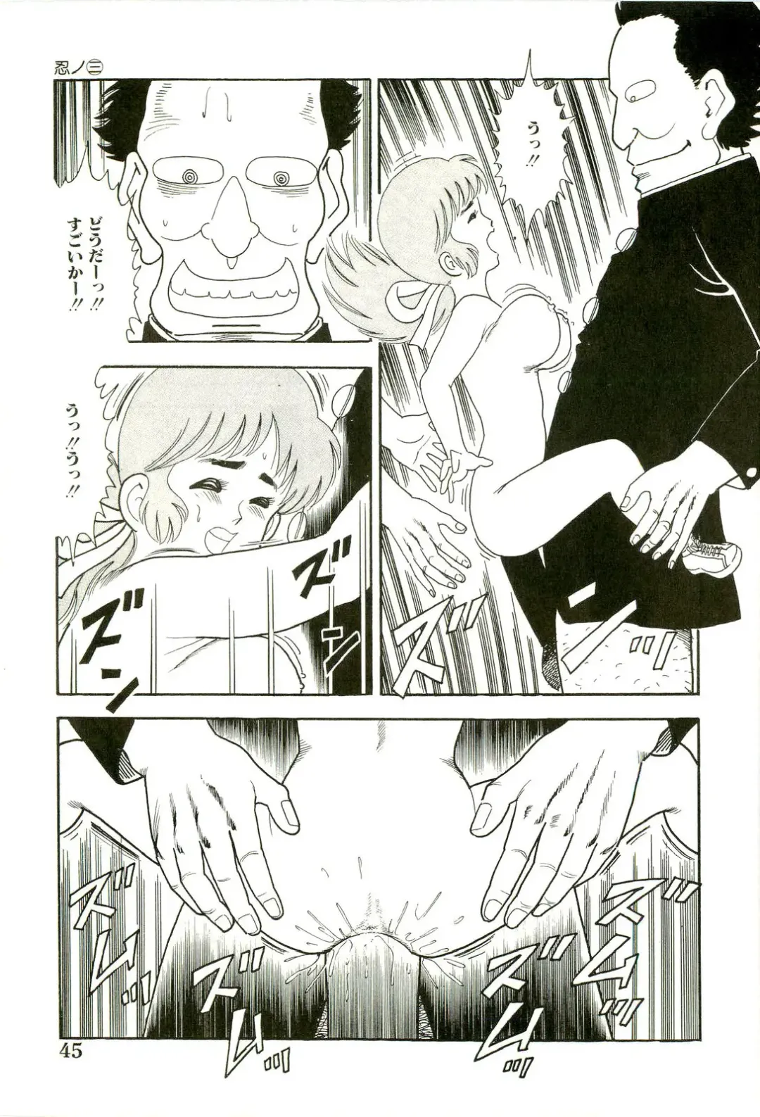 [Goblin] Ganbare Kunoichi Keiko Fhentai.net - Page 47