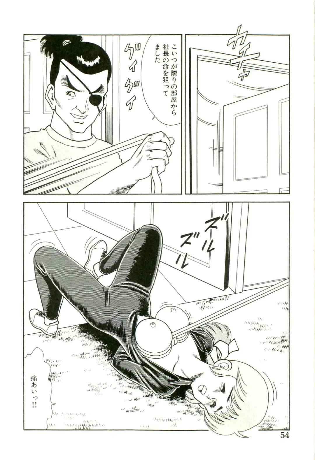 [Goblin] Ganbare Kunoichi Keiko Fhentai.net - Page 56