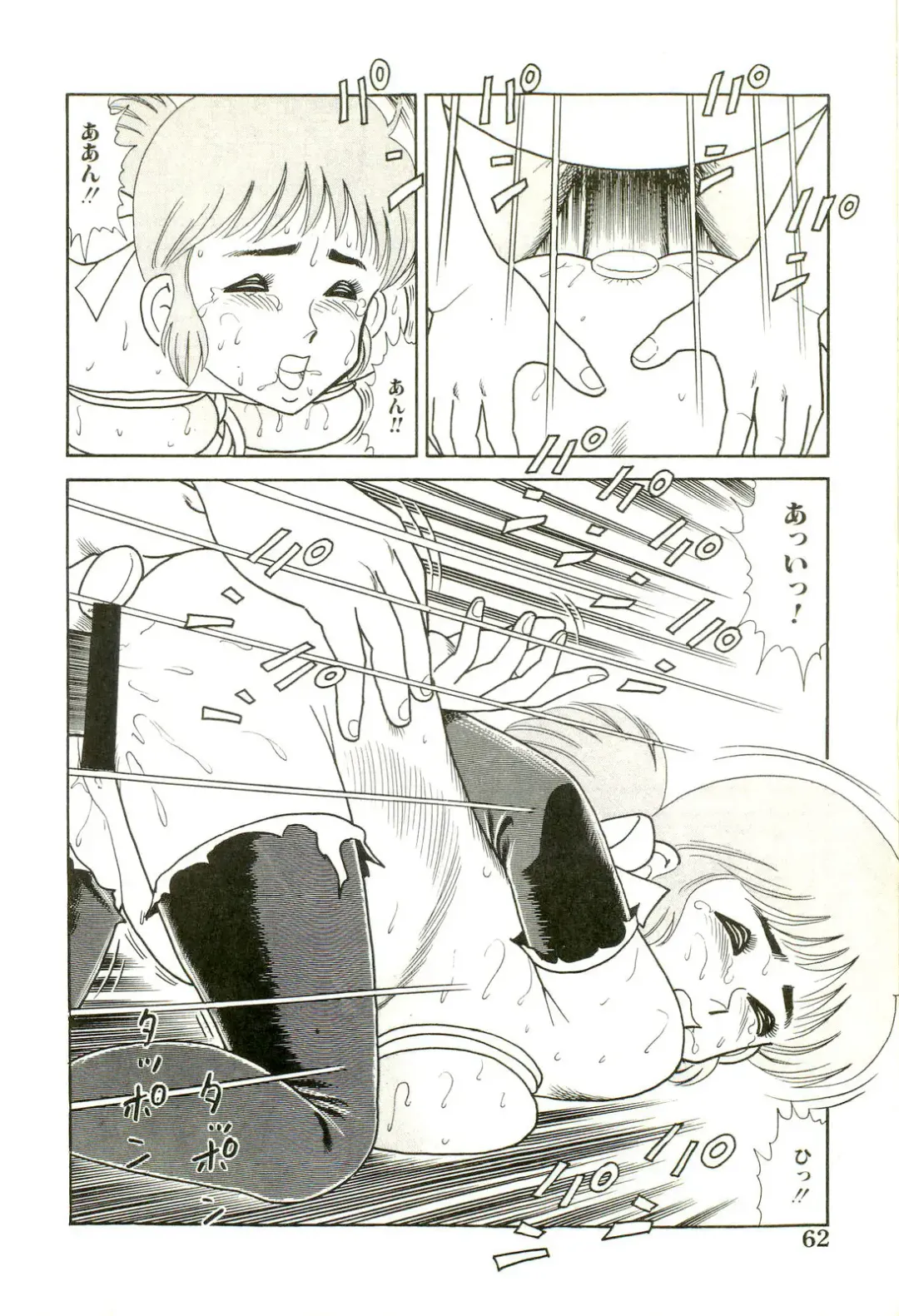 [Goblin] Ganbare Kunoichi Keiko Fhentai.net - Page 64