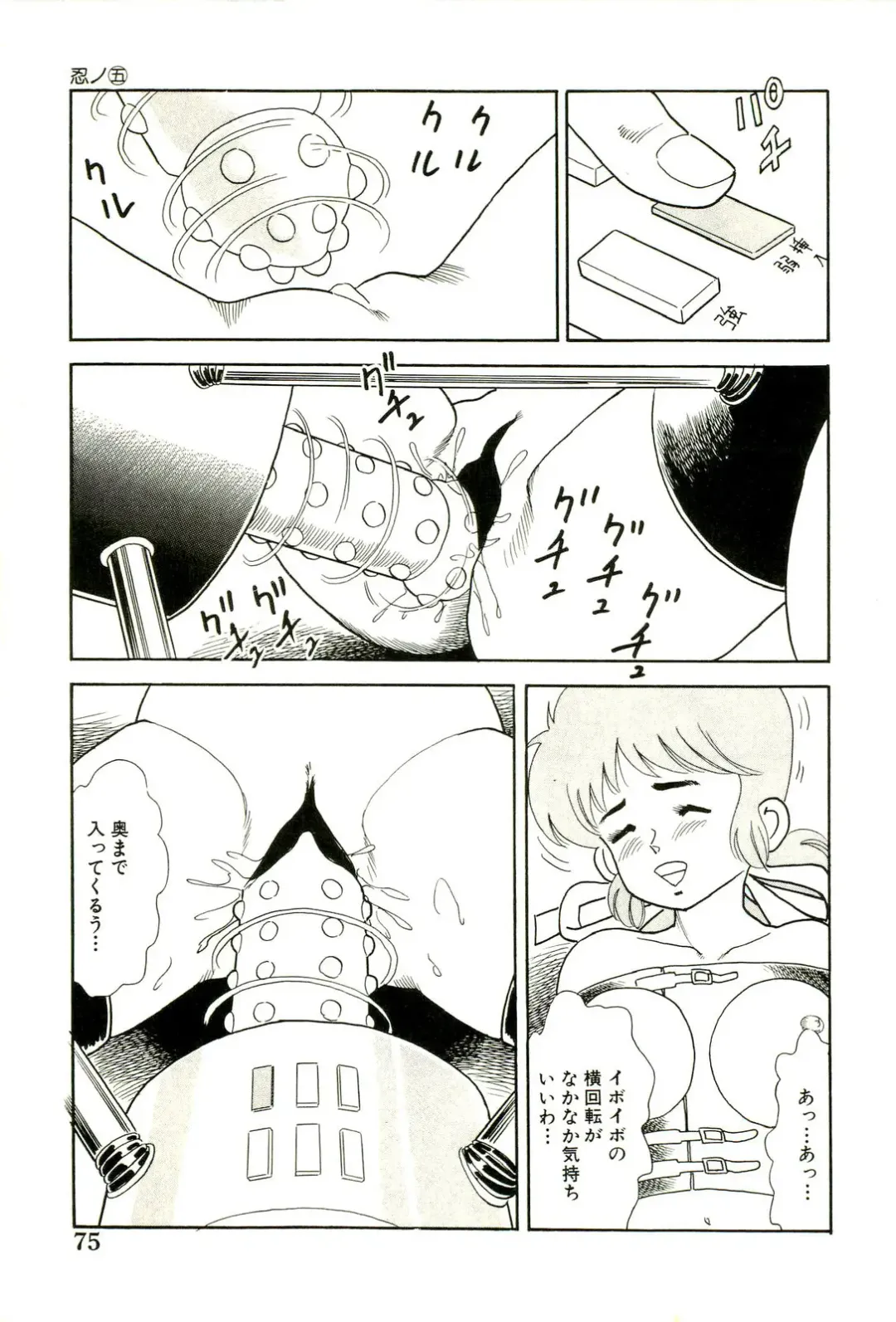 [Goblin] Ganbare Kunoichi Keiko Fhentai.net - Page 77