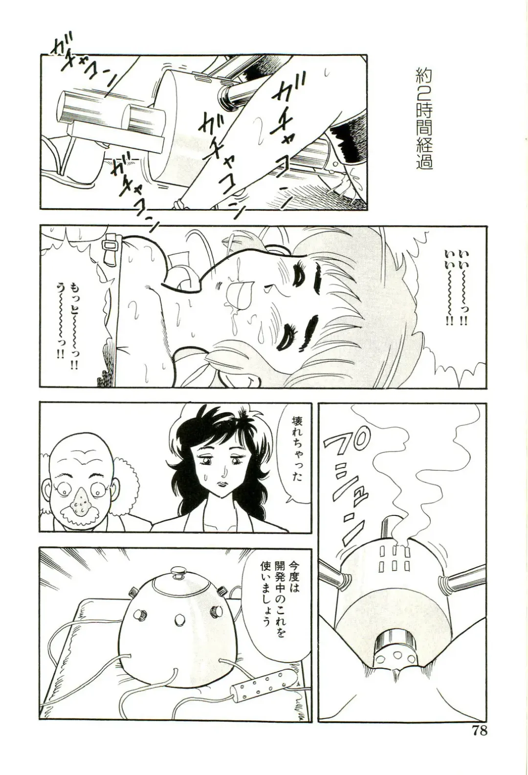 [Goblin] Ganbare Kunoichi Keiko Fhentai.net - Page 80