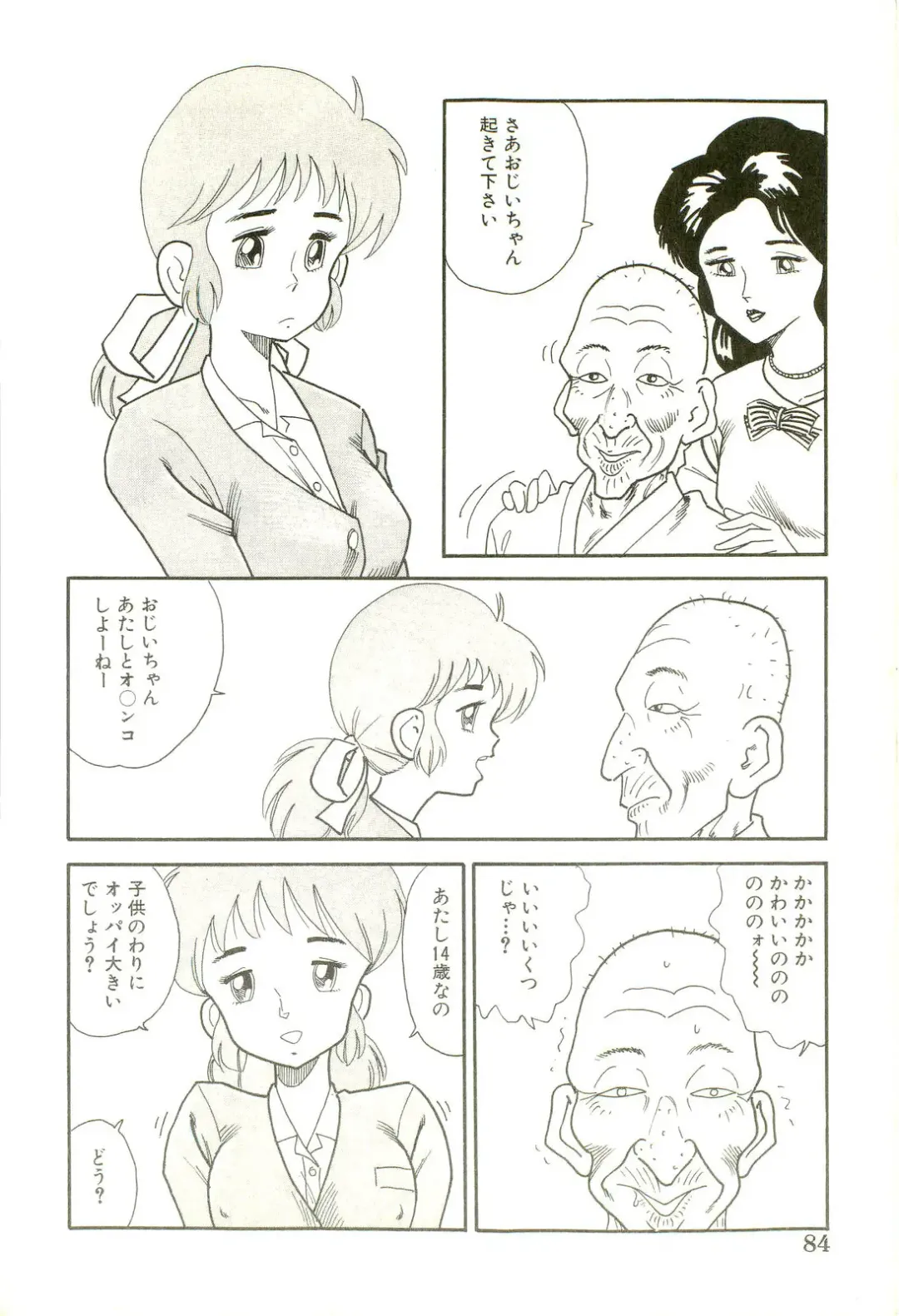 [Goblin] Ganbare Kunoichi Keiko Fhentai.net - Page 86