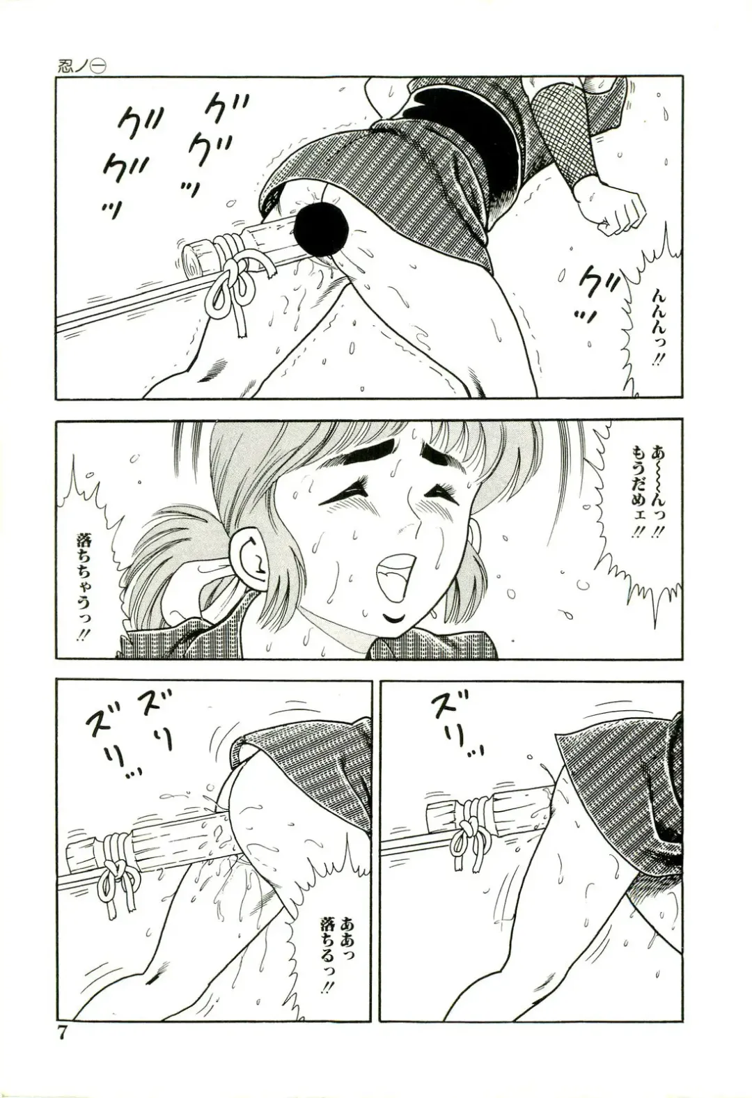 [Goblin] Ganbare Kunoichi Keiko Fhentai.net - Page 9