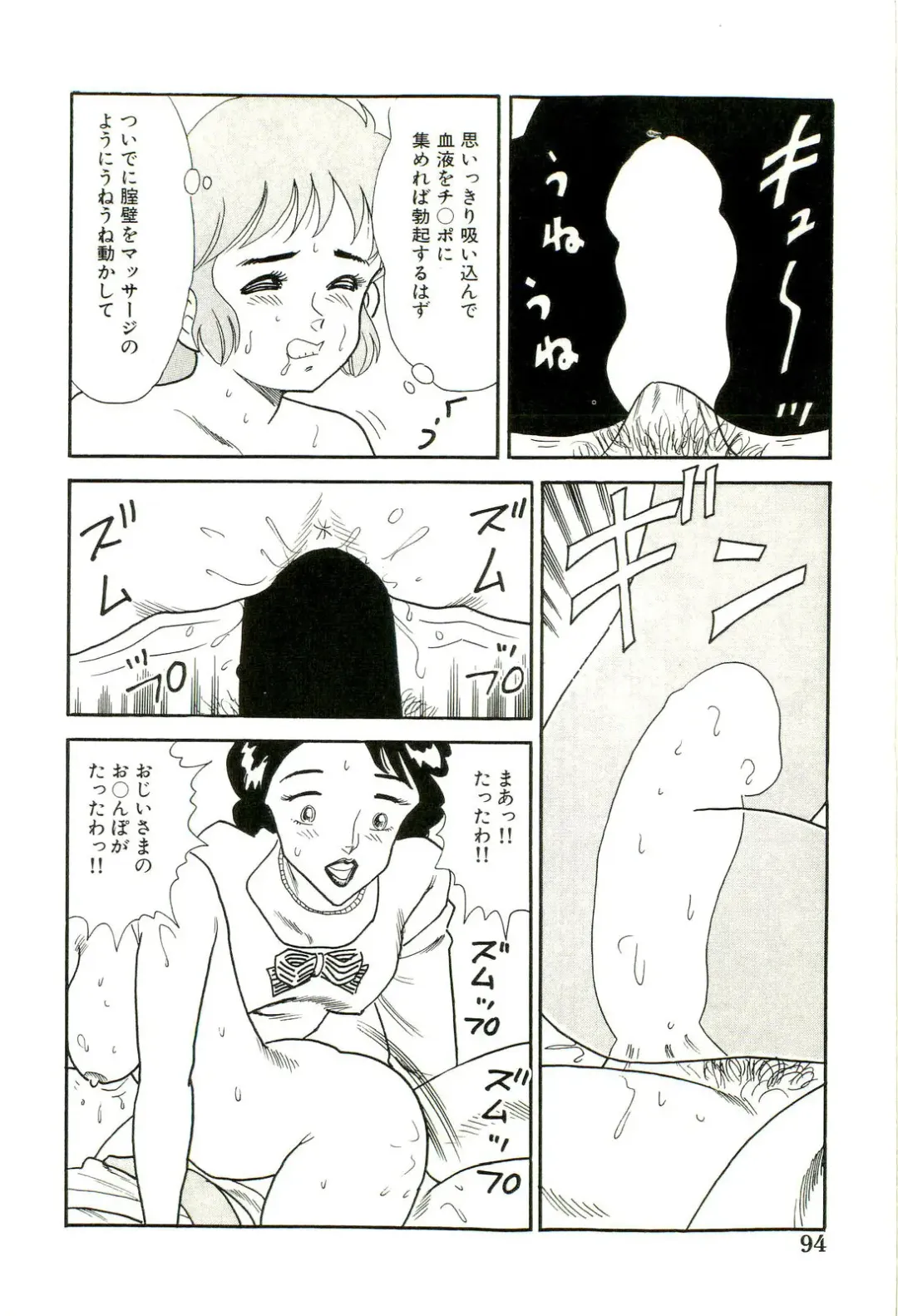 [Goblin] Ganbare Kunoichi Keiko Fhentai.net - Page 96