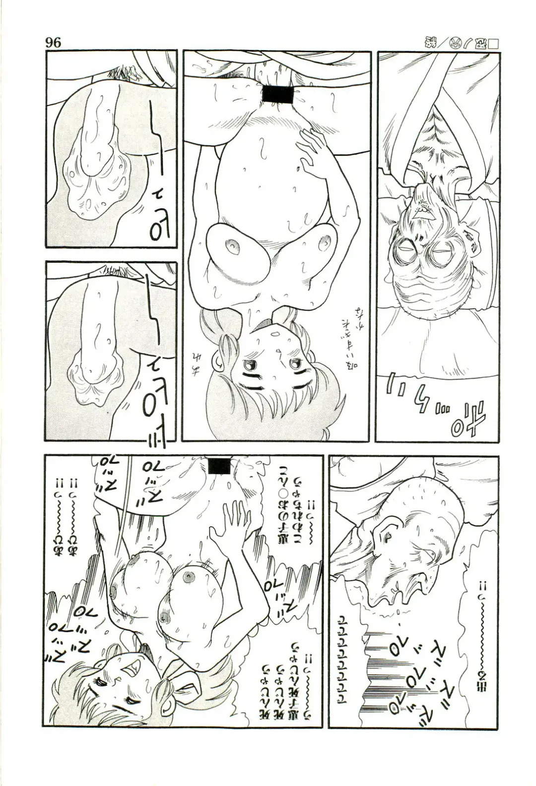 [Goblin] Ganbare Kunoichi Keiko Fhentai.net - Page 98