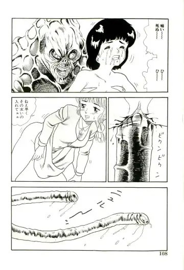 [Goblin] Ganbare Kunoichi Keiko Fhentai.net - Page 110