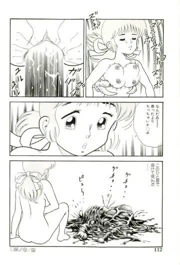 [Goblin] Ganbare Kunoichi Keiko Fhentai.net - Page 114