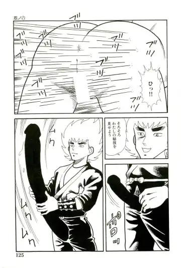 [Goblin] Ganbare Kunoichi Keiko Fhentai.net - Page 127