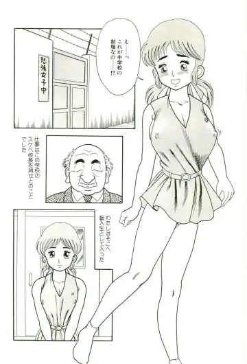 [Goblin] Ganbare Kunoichi Keiko Fhentai.net - Page 134