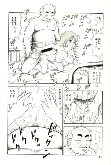 [Goblin] Ganbare Kunoichi Keiko Fhentai.net - Page 142