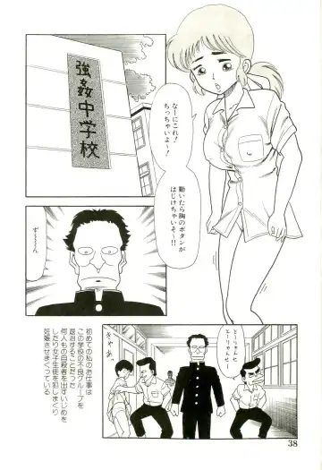 [Goblin] Ganbare Kunoichi Keiko Fhentai.net - Page 40