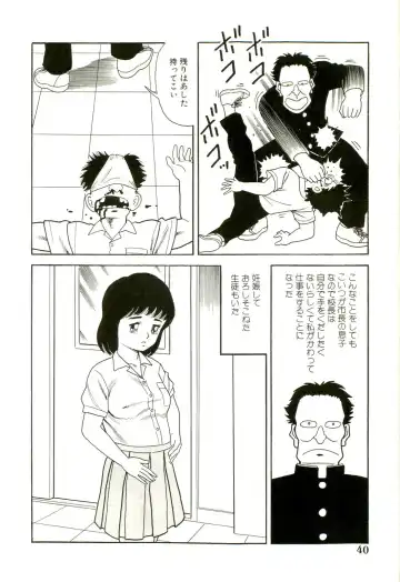 [Goblin] Ganbare Kunoichi Keiko Fhentai.net - Page 42