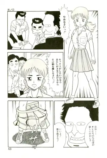 [Goblin] Ganbare Kunoichi Keiko Fhentai.net - Page 45