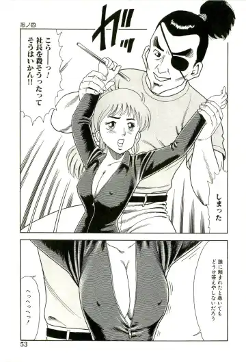 [Goblin] Ganbare Kunoichi Keiko Fhentai.net - Page 55