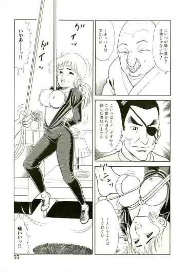 [Goblin] Ganbare Kunoichi Keiko Fhentai.net - Page 57