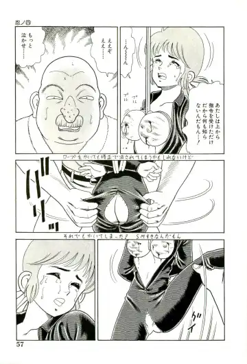 [Goblin] Ganbare Kunoichi Keiko Fhentai.net - Page 59