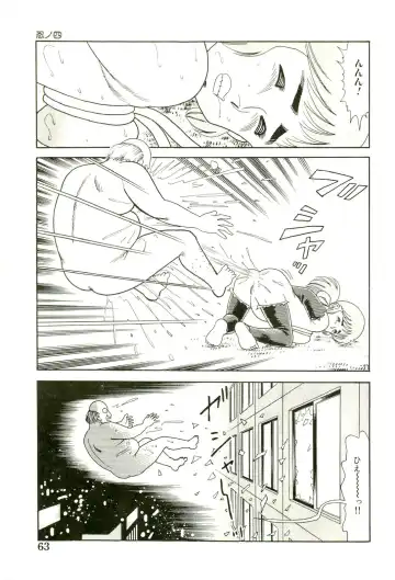 [Goblin] Ganbare Kunoichi Keiko Fhentai.net - Page 65