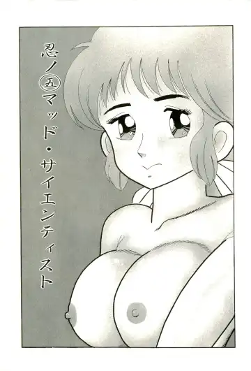 [Goblin] Ganbare Kunoichi Keiko Fhentai.net - Page 67