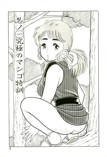 [Goblin] Ganbare Kunoichi Keiko Fhentai.net - Page 7