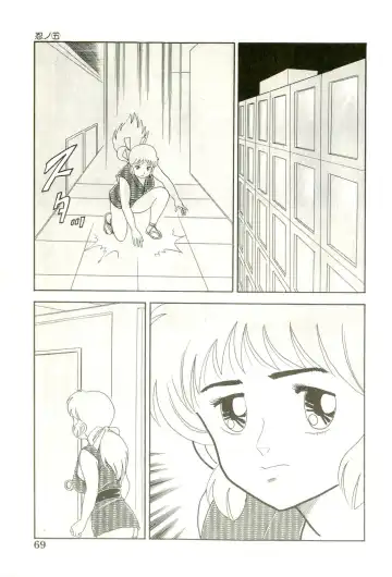 [Goblin] Ganbare Kunoichi Keiko Fhentai.net - Page 71