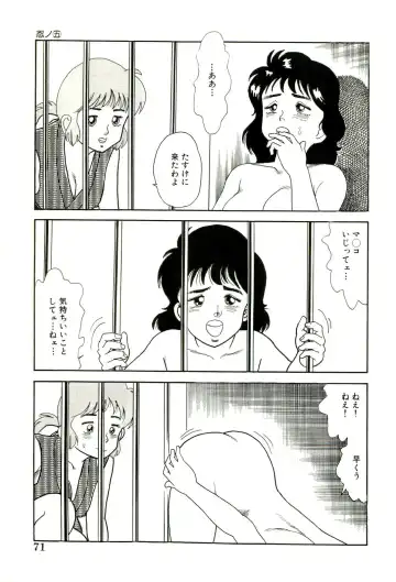 [Goblin] Ganbare Kunoichi Keiko Fhentai.net - Page 73