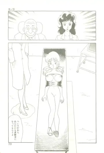 [Goblin] Ganbare Kunoichi Keiko Fhentai.net - Page 75