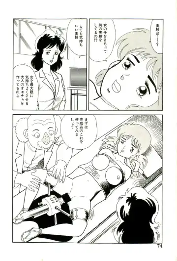 [Goblin] Ganbare Kunoichi Keiko Fhentai.net - Page 76