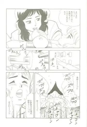 [Goblin] Ganbare Kunoichi Keiko Fhentai.net - Page 78