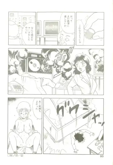 [Goblin] Ganbare Kunoichi Keiko Fhentai.net - Page 82