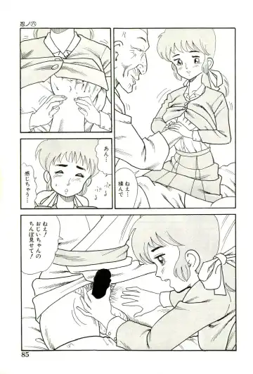 [Goblin] Ganbare Kunoichi Keiko Fhentai.net - Page 87