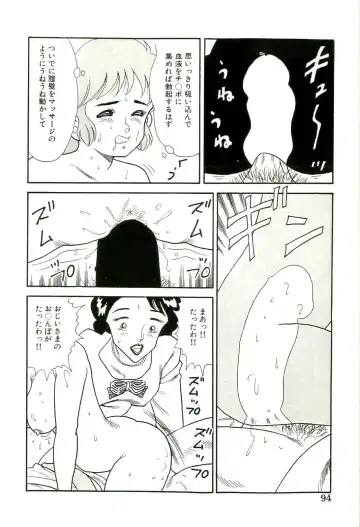 [Goblin] Ganbare Kunoichi Keiko Fhentai.net - Page 96