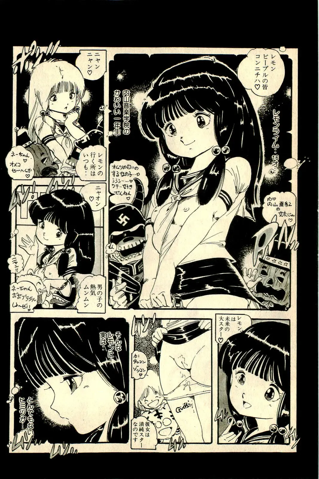 [Uchiyama Aki] Ankoro Trio Fhentai.net - Page 112