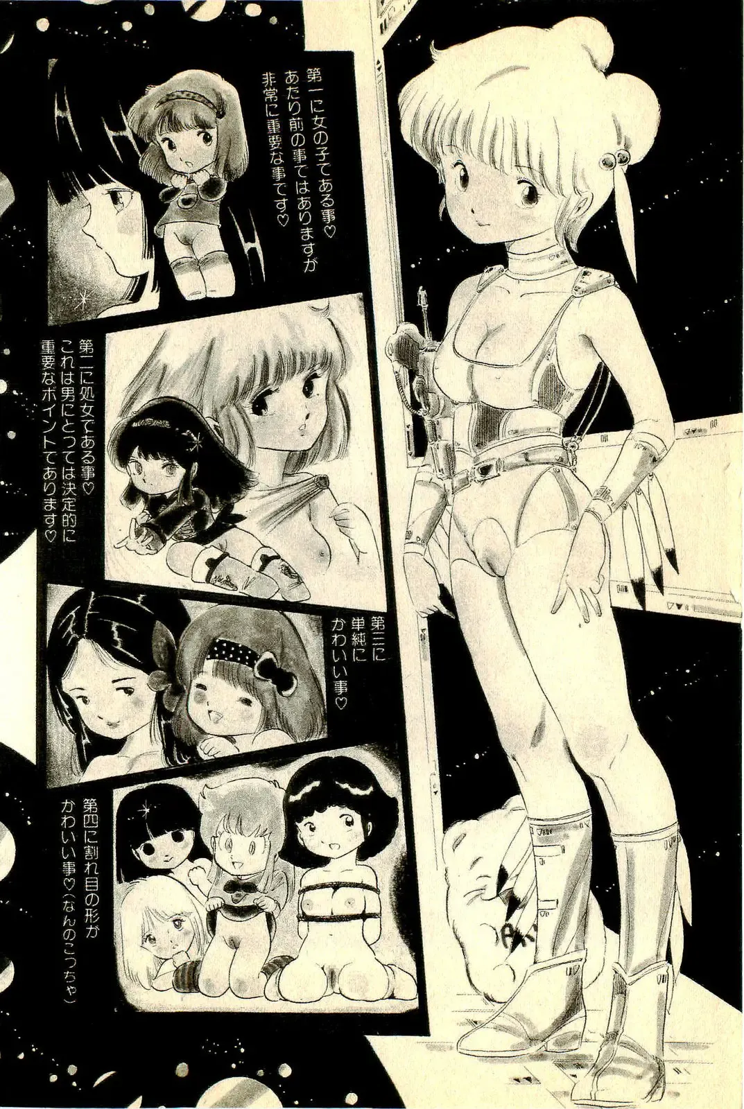 [Uchiyama Aki] Ankoro Trio Fhentai.net - Page 30