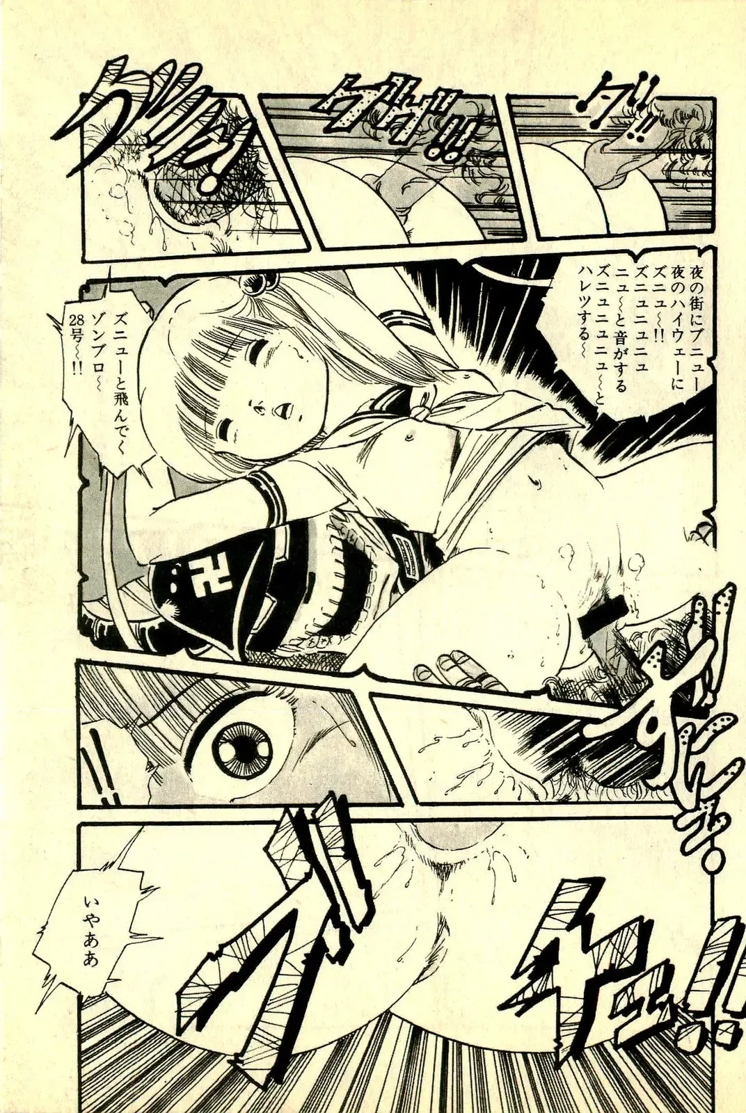 [Uchiyama Aki] Ankoro Trio Fhentai.net - Page 97