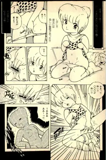 [Uchiyama Aki] Ankoro Trio Fhentai.net - Page 200