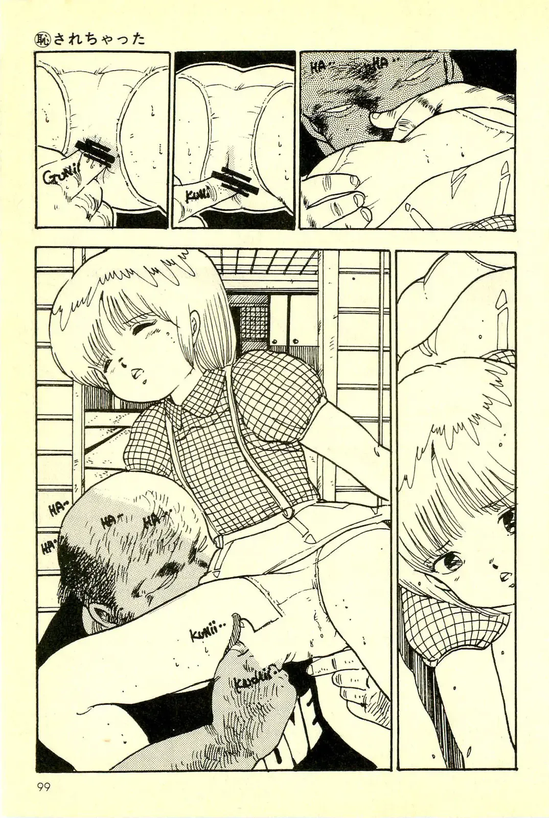 [Uchiyama Aki] Mezamekko Fhentai - Page 100