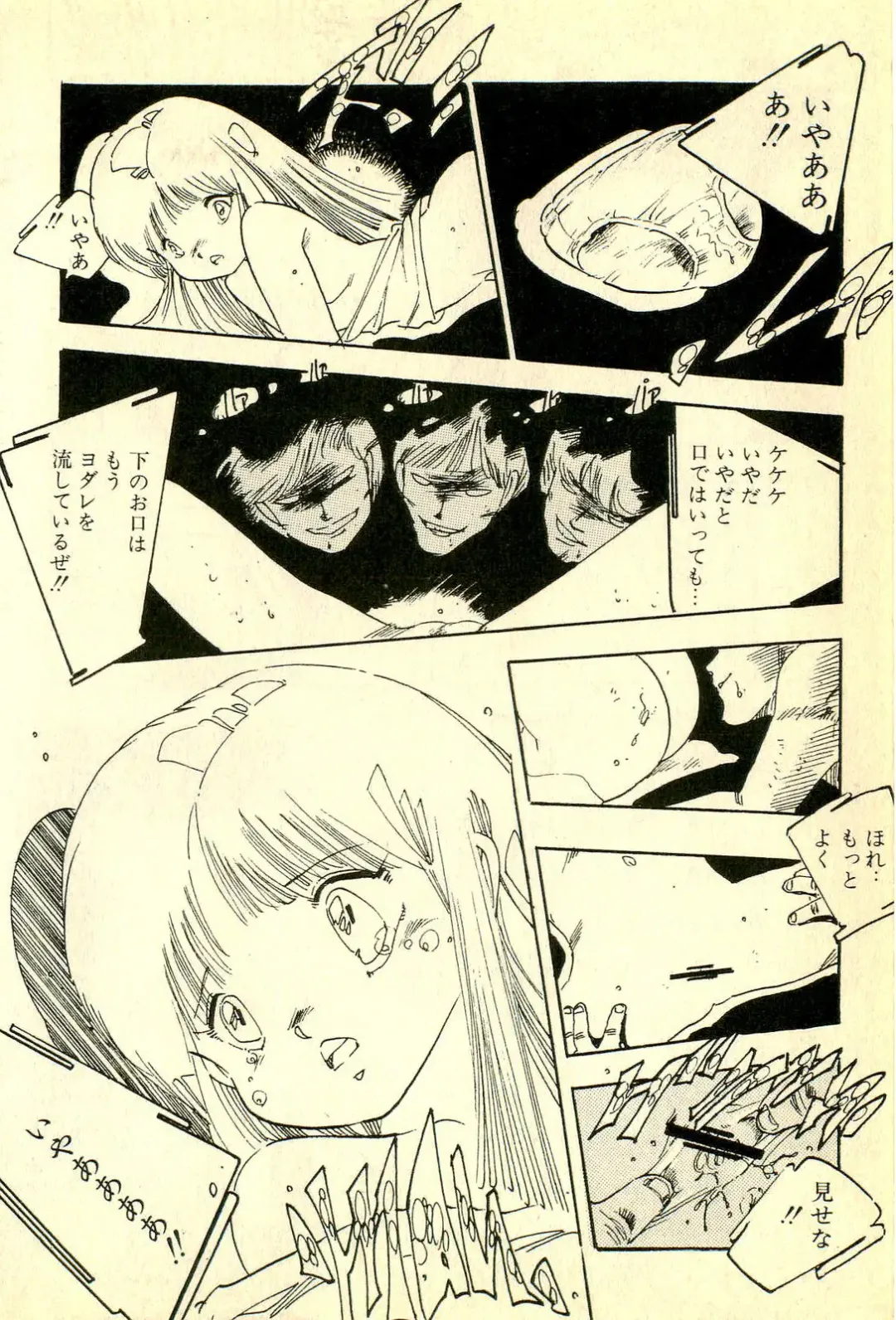 [Uchiyama Aki] Mezamekko Fhentai - Page 117