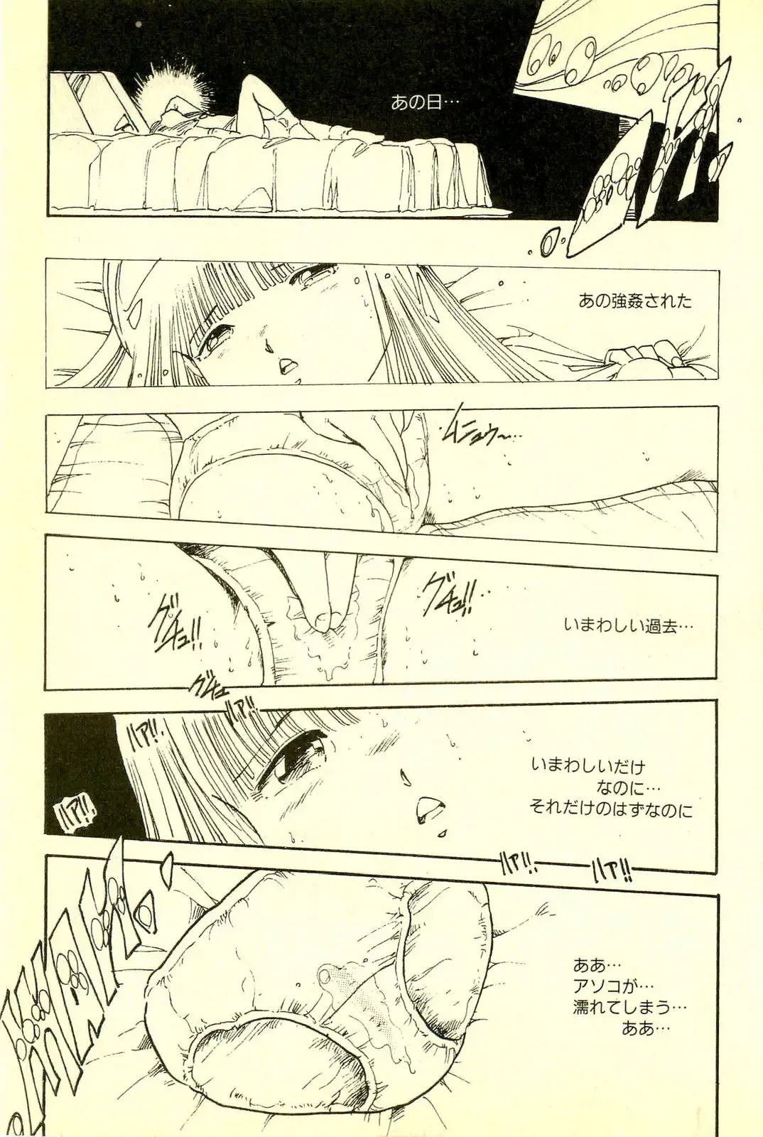 [Uchiyama Aki] Mezamekko Fhentai - Page 120