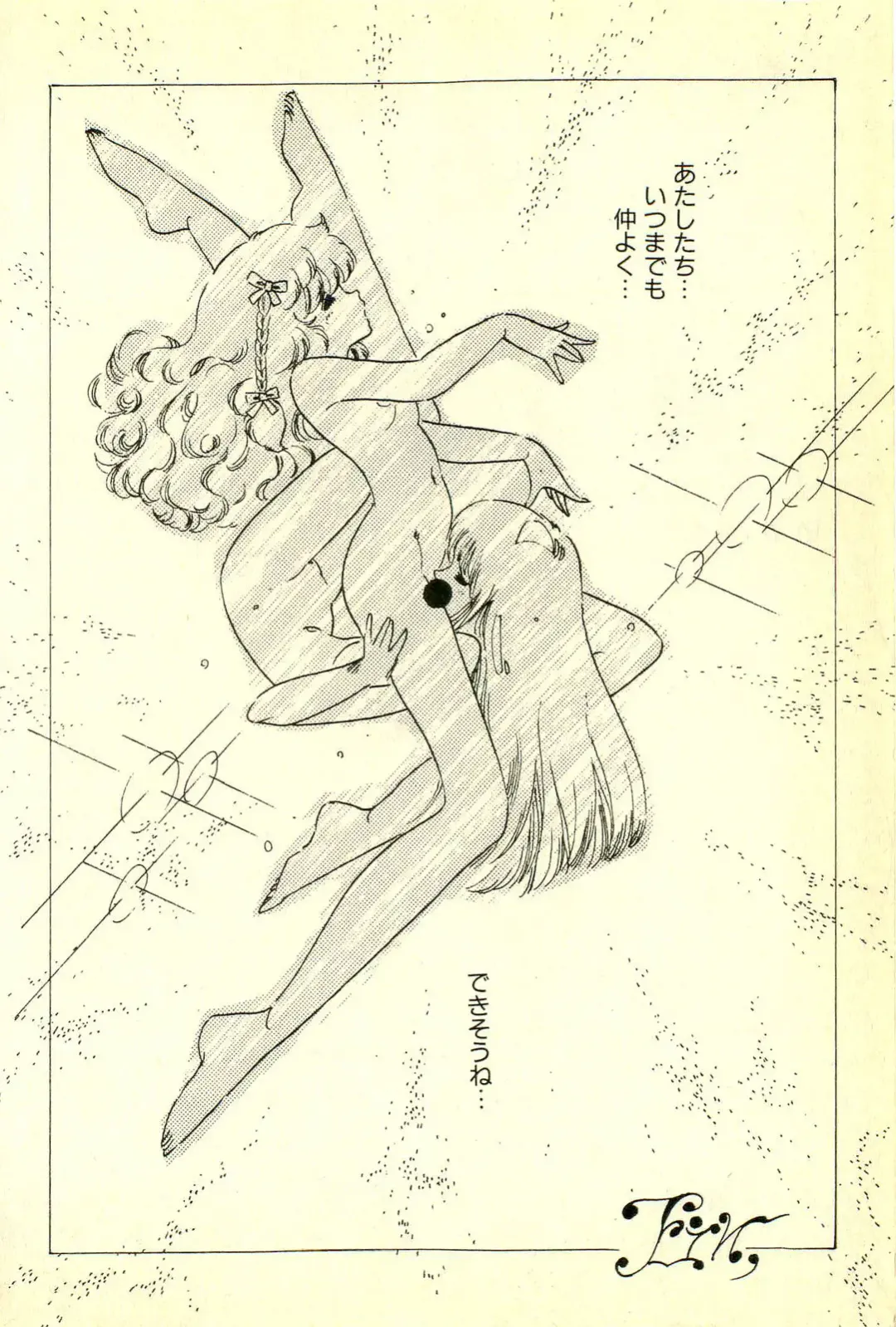 [Uchiyama Aki] Mezamekko Fhentai - Page 125