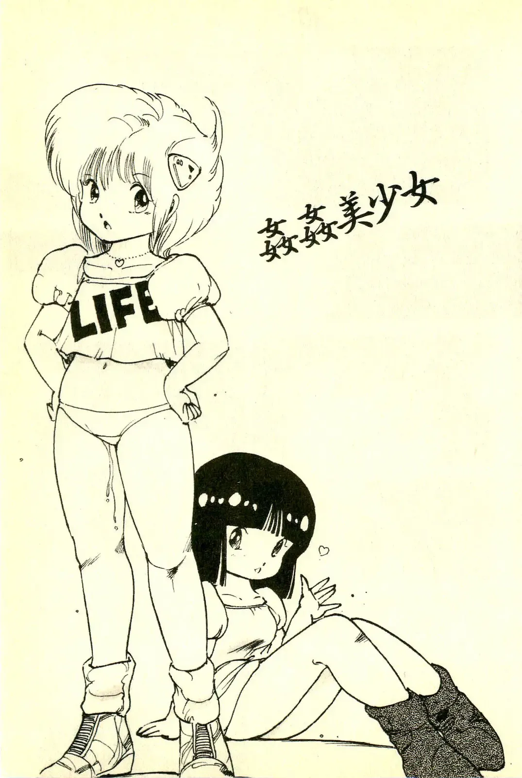 [Uchiyama Aki] Mezamekko Fhentai - Page 126