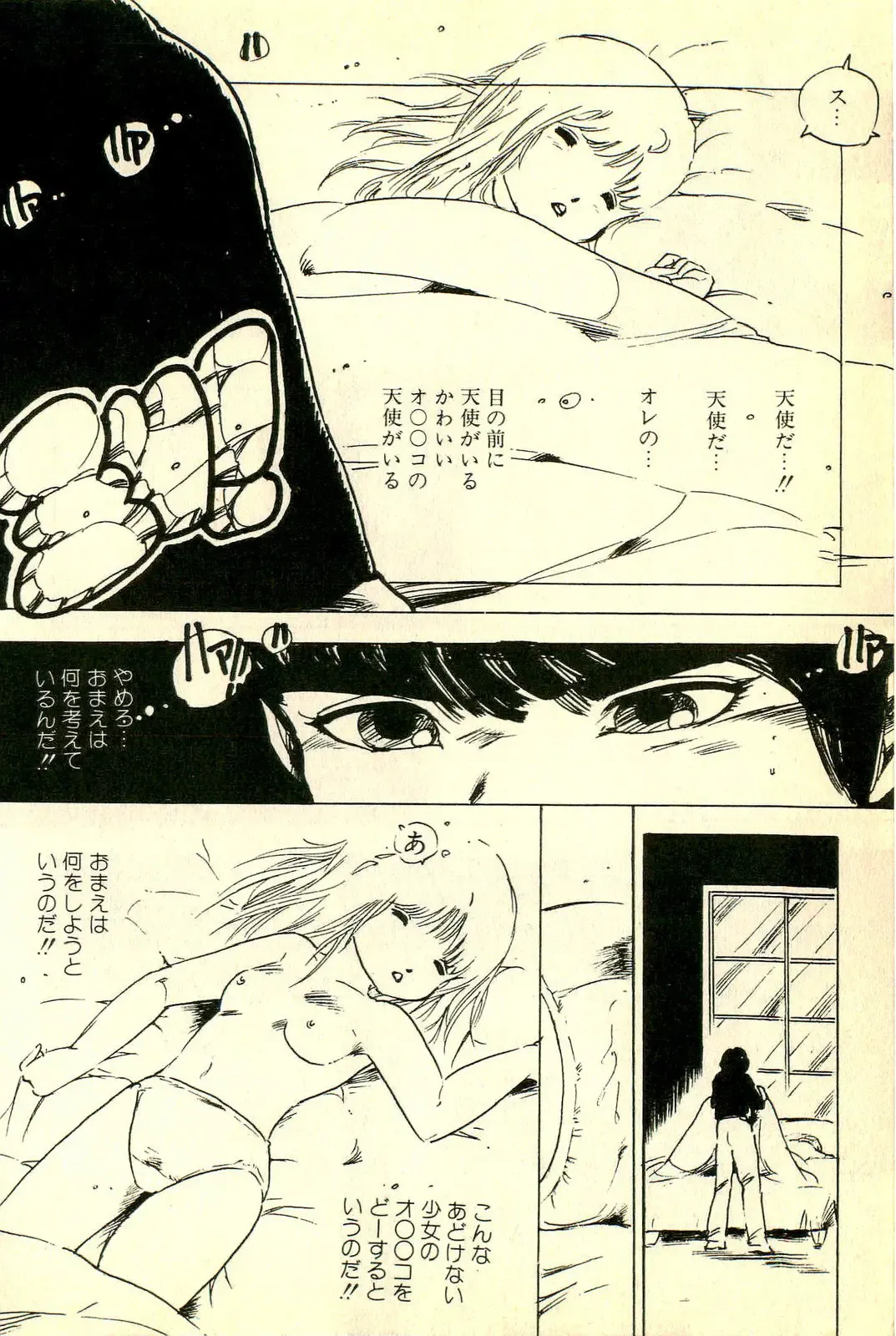 [Uchiyama Aki] Mezamekko Fhentai - Page 129