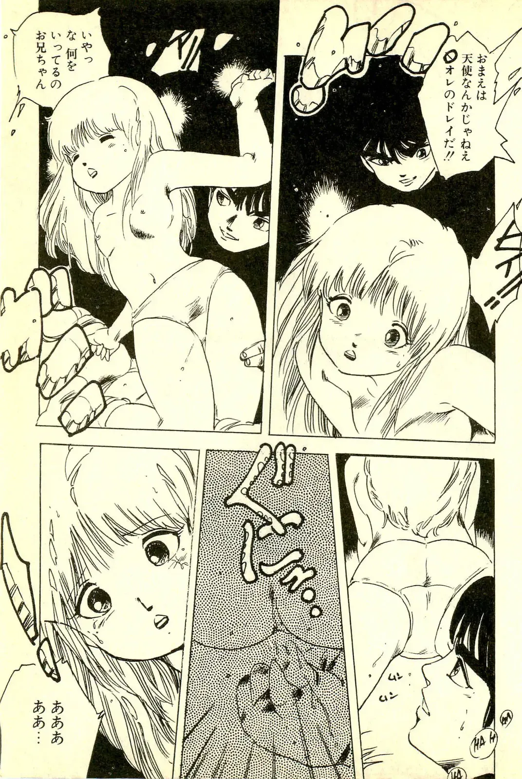 [Uchiyama Aki] Mezamekko Fhentai - Page 132