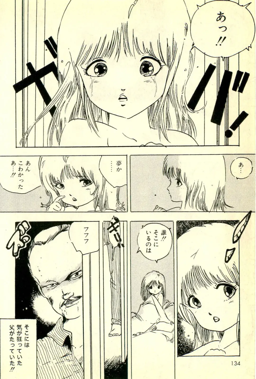 [Uchiyama Aki] Mezamekko Fhentai - Page 135