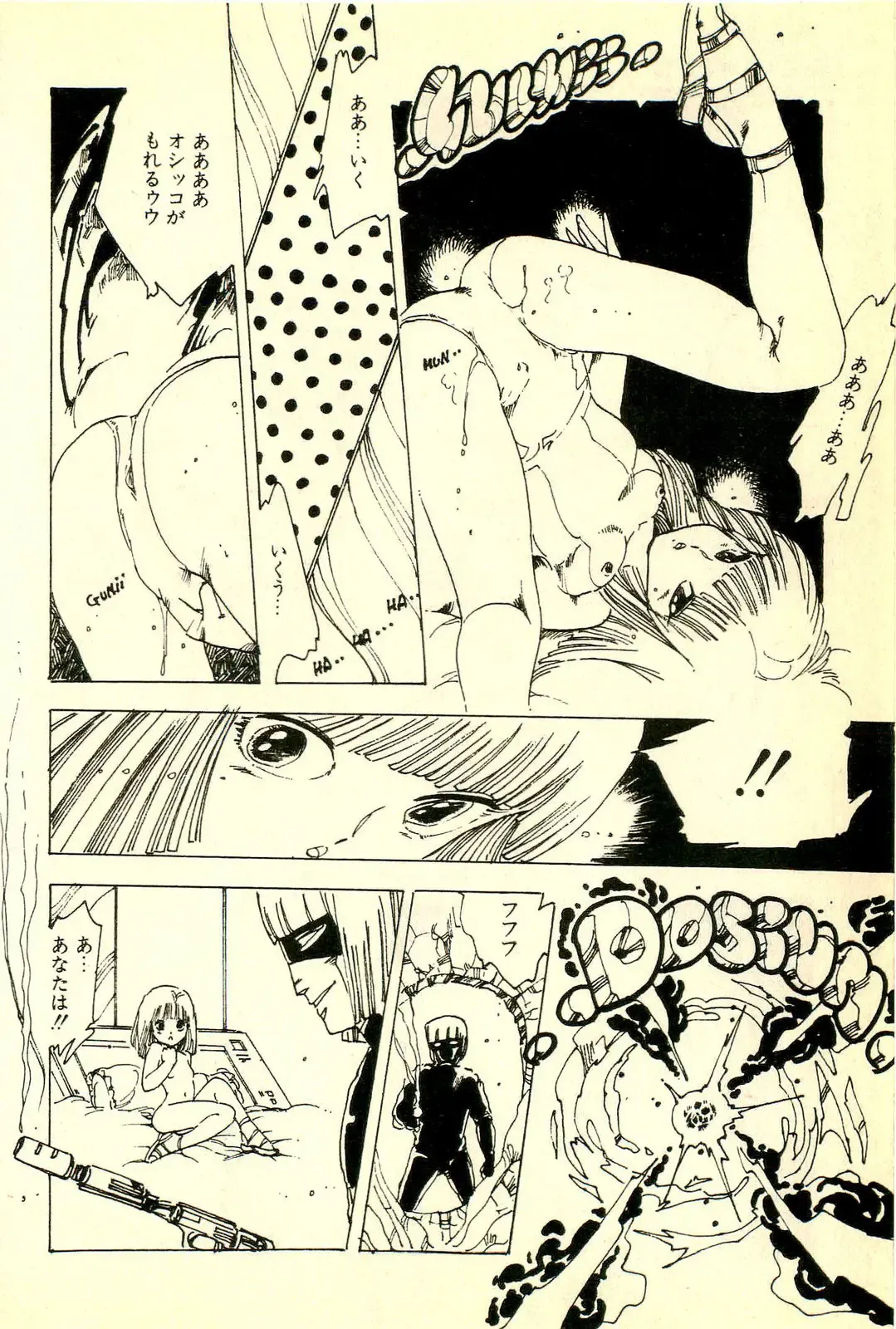 [Uchiyama Aki] Mezamekko Fhentai - Page 139